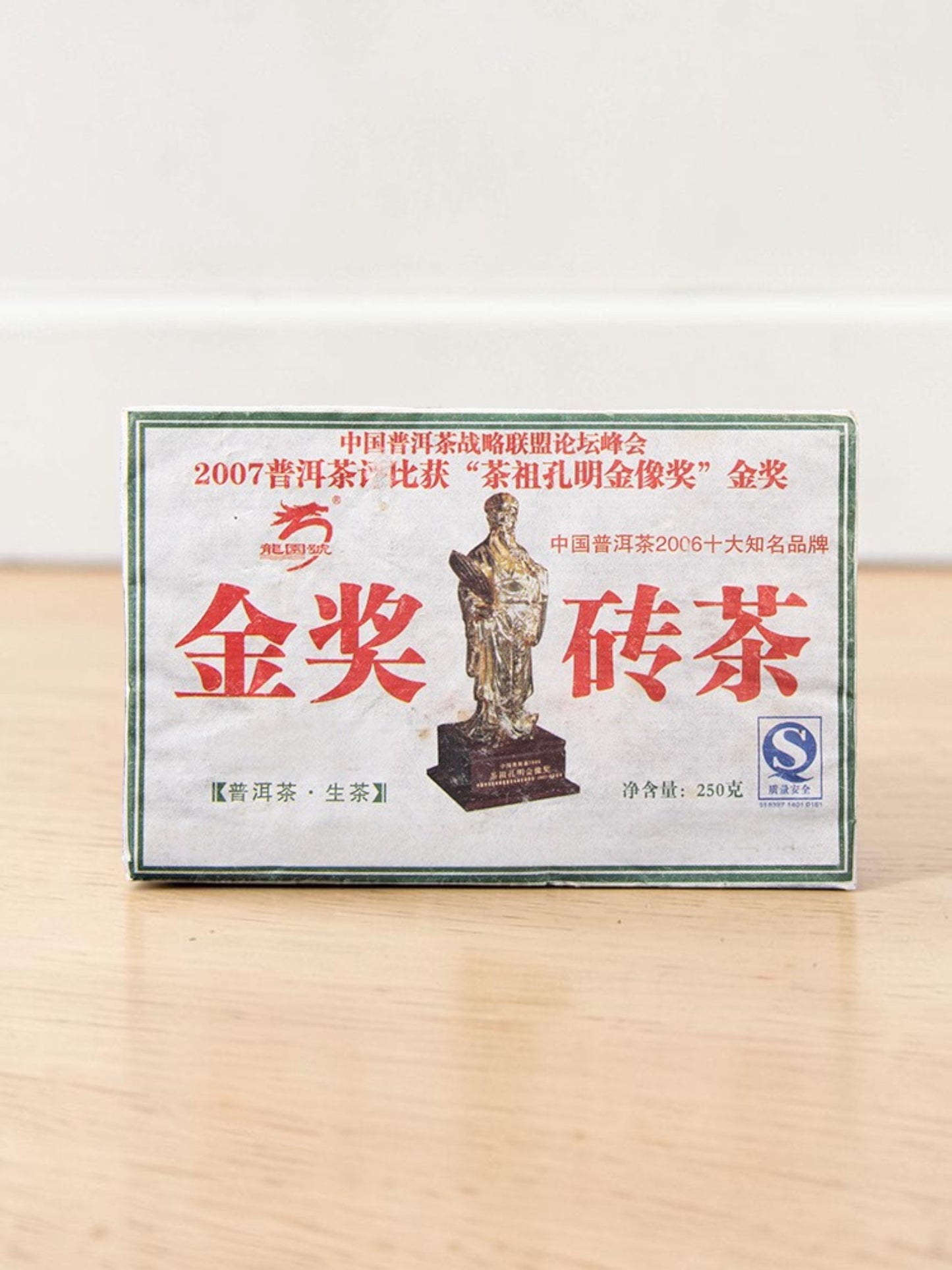 Pu-erh golden award raw brick-2007-250g