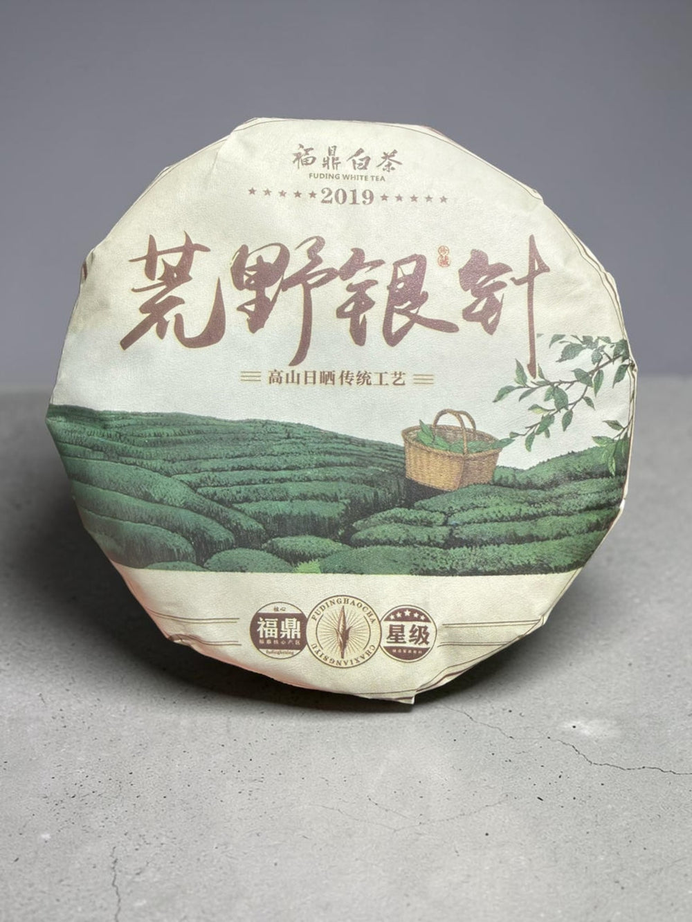 Fuding Silver Needle White Tea Cake | Premium & Exclusive-300g
