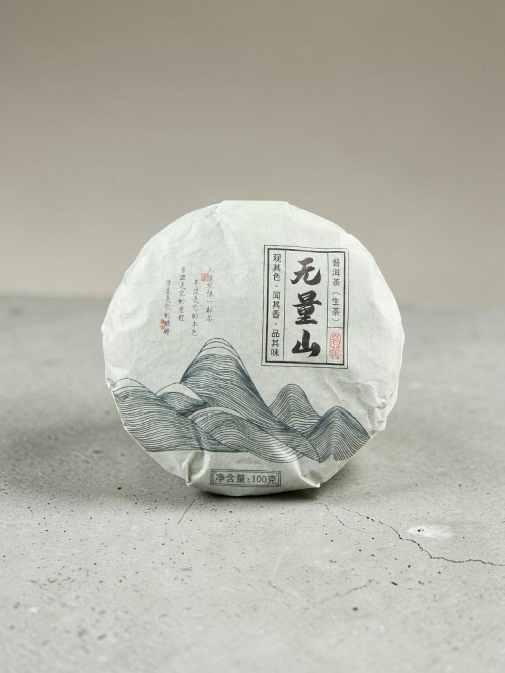 Pu-erh tea petite raw cake (100g)-2013