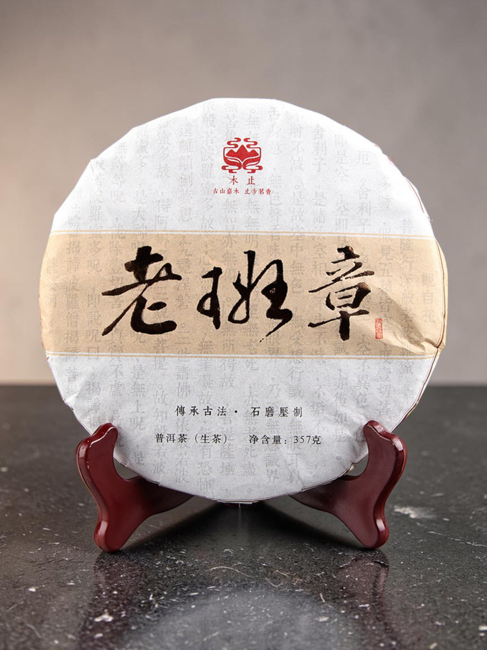 Pu-erh raw cake Ban Zhang-2021