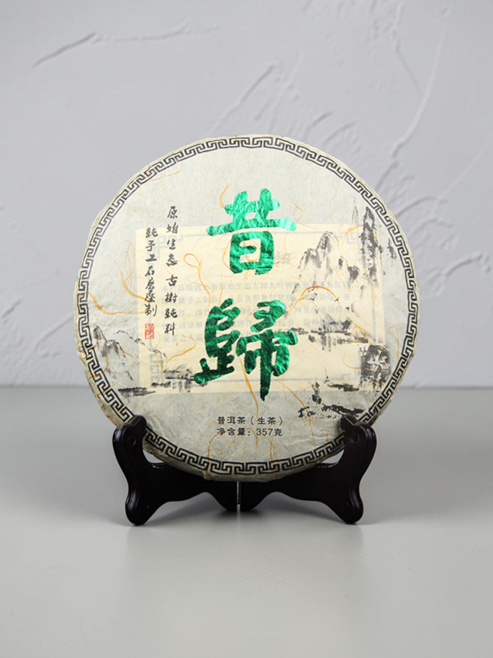 Pu-erh raw cake Xigui-2015