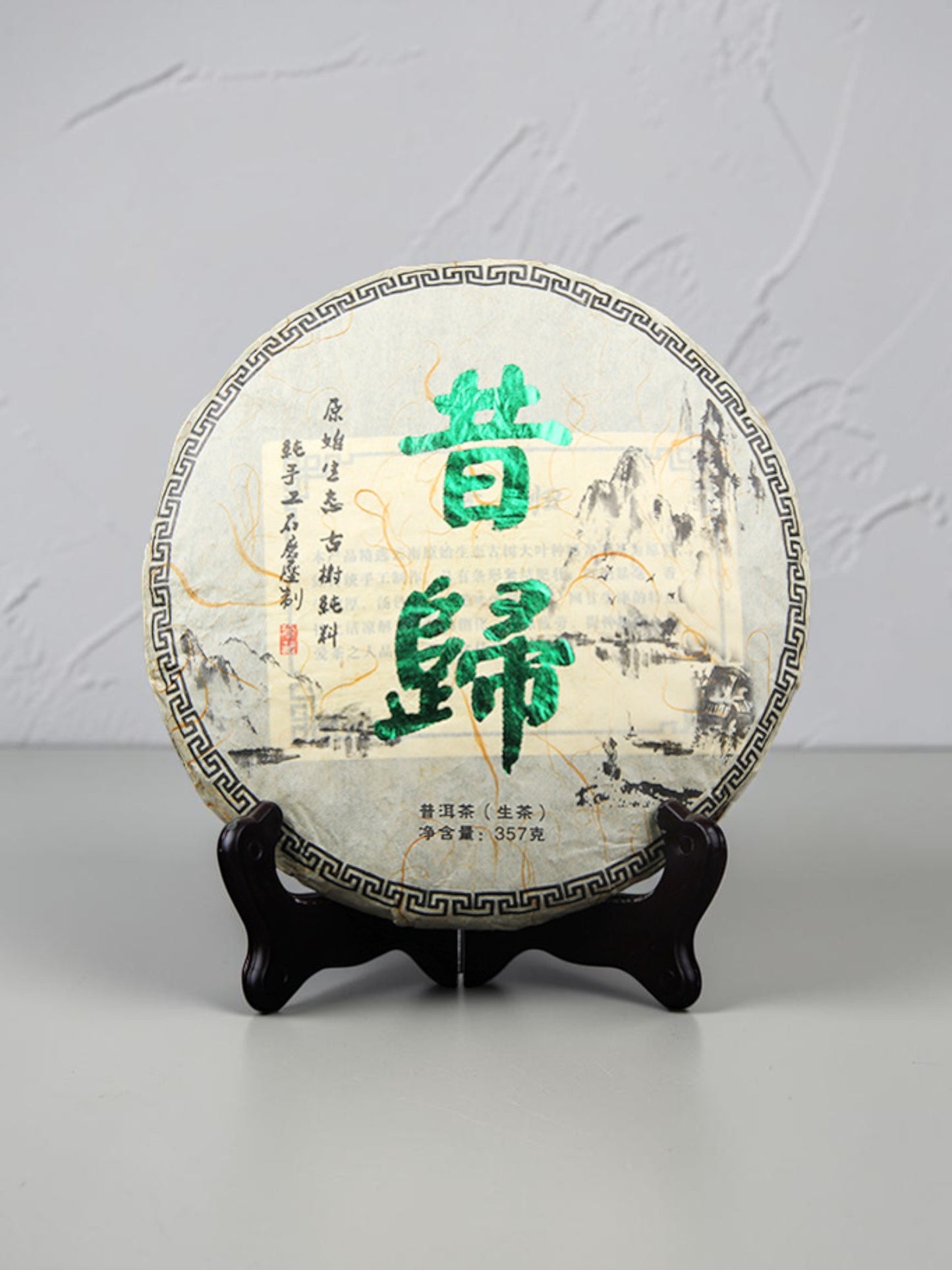 Pu-erh raw cake Xigui-2015