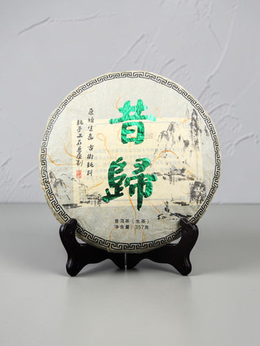 Pu-erh raw cake Xigui-2015