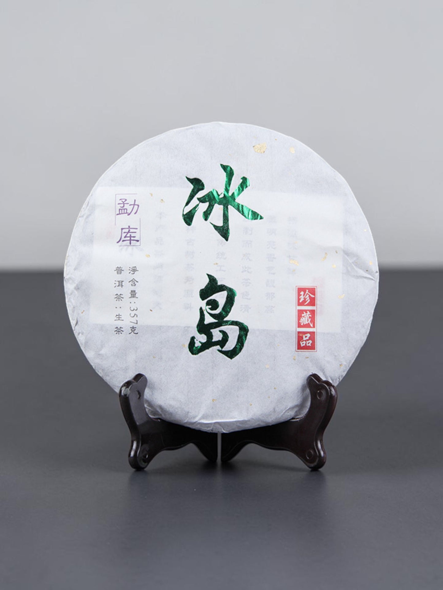 Pu-erh raw cake Bing Dao-2016