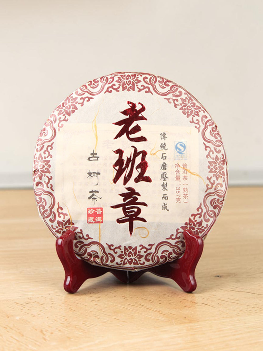 Pu-erh ripened cake Ban-Na stone compressed-2014