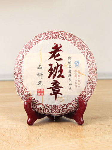 Pu-erh ripened cake Ban-Na stone compressed-2014