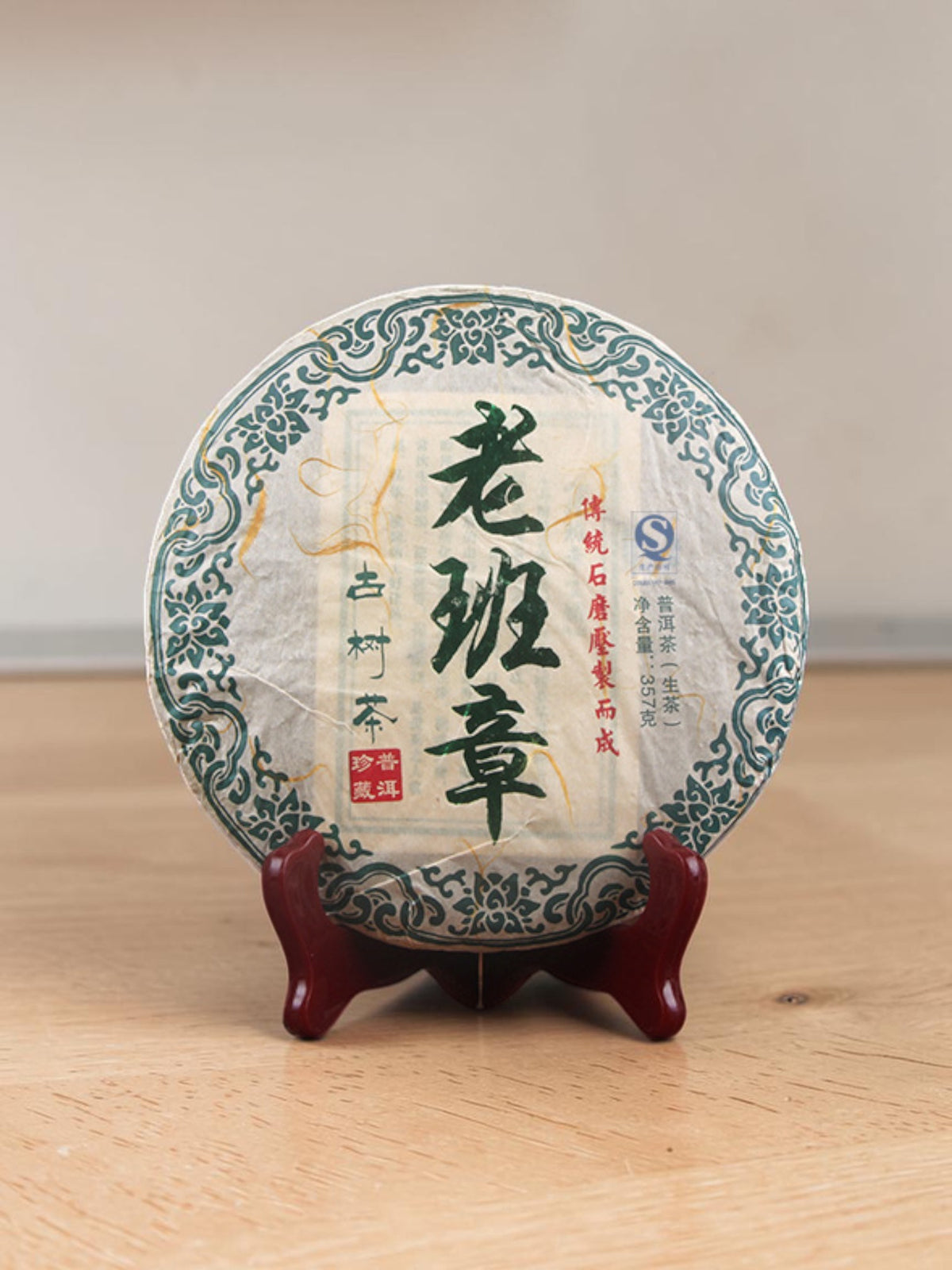 Pu-erh raw cake Ban-Na-2015