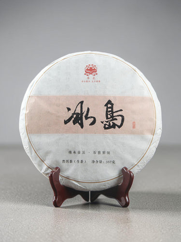 Pu-erh raw cake Bing Dao Gu-Shu 2021