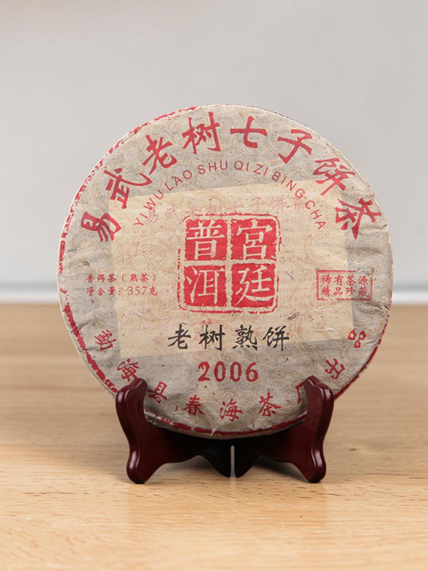 Pu-erh ripened cake Yi Wu-2006