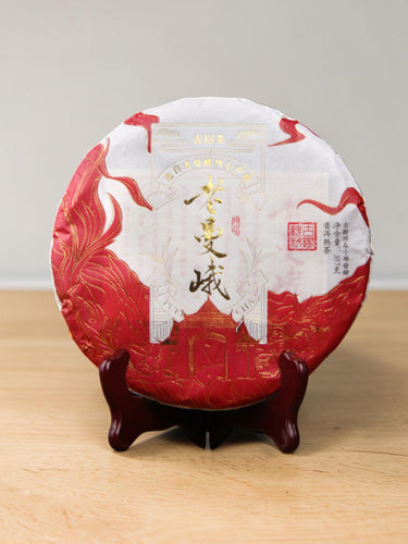 Pu-erh tea premium cake - ripened Lao Man E 2021