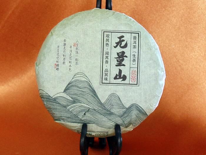 Pu-erh tea petite raw cake (100g)
