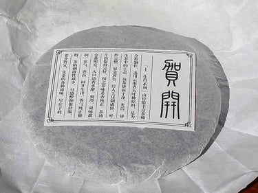 Pu-erh raw cake He Kai