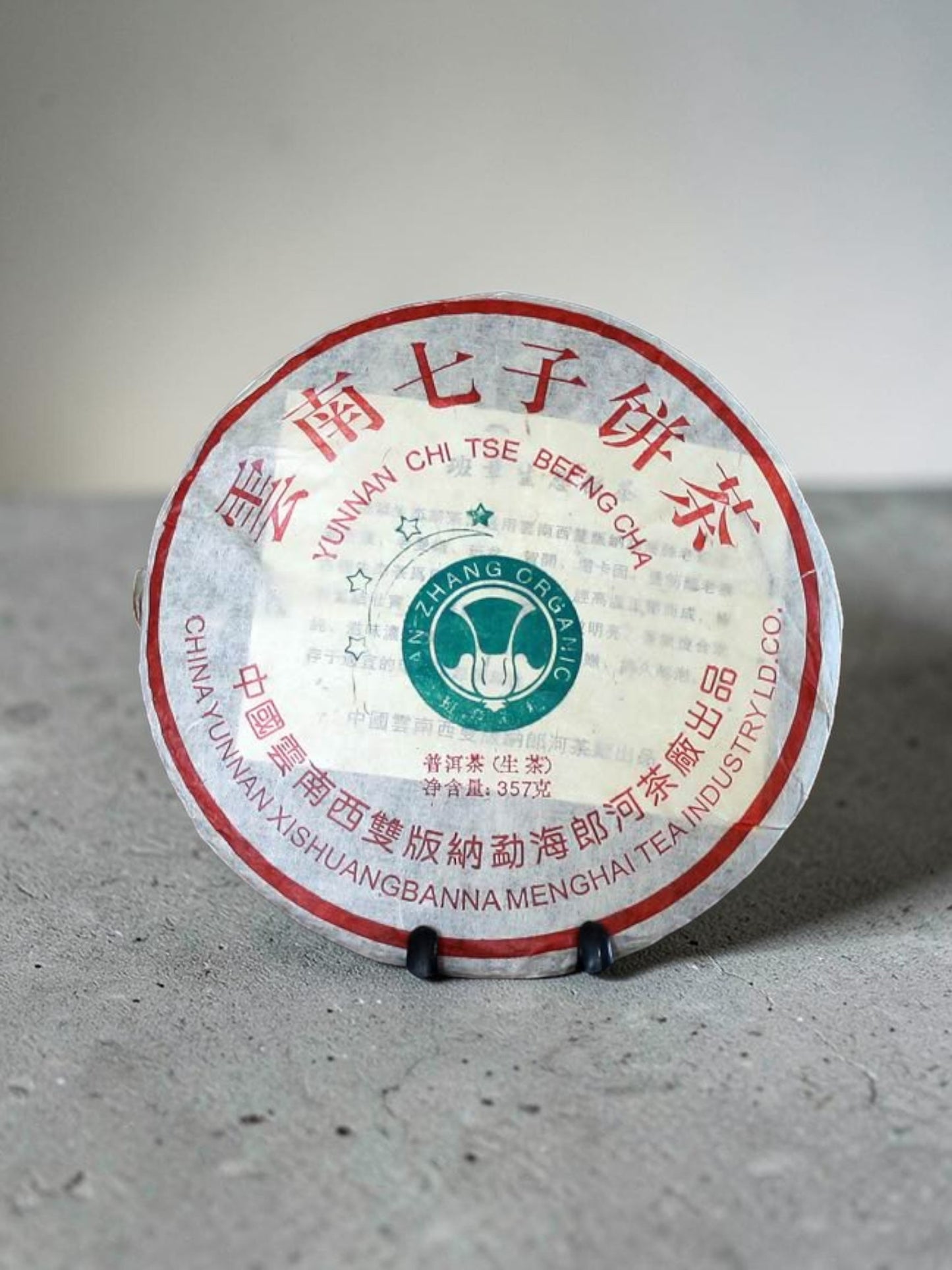 Pu-erh raw cake Ban Zhang organic-2008