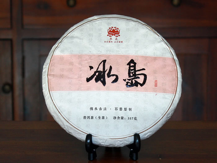Pu-erh raw cake Bing Dao Gu-Shu 2021