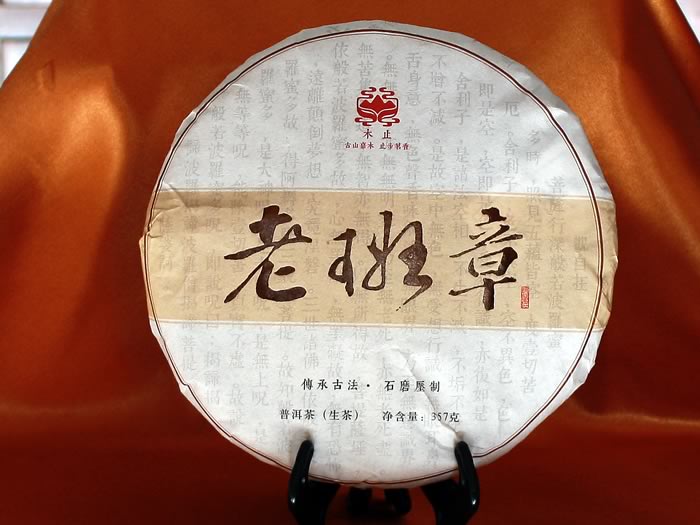 Pu-erh raw cake Ban Zhang-2017
