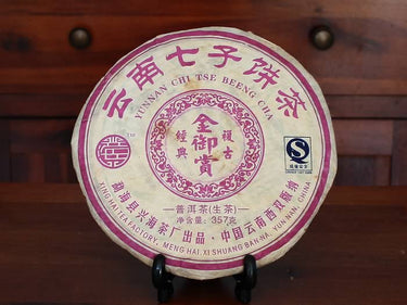 Pu-erh raw cake Jin Yu Shang-2007