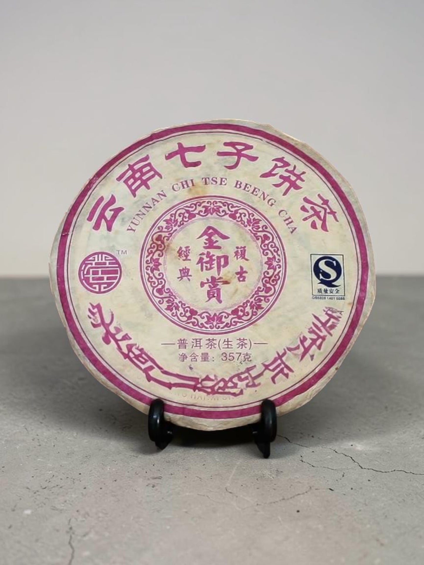 Pu-erh raw cake Jin Yu Shang-2007