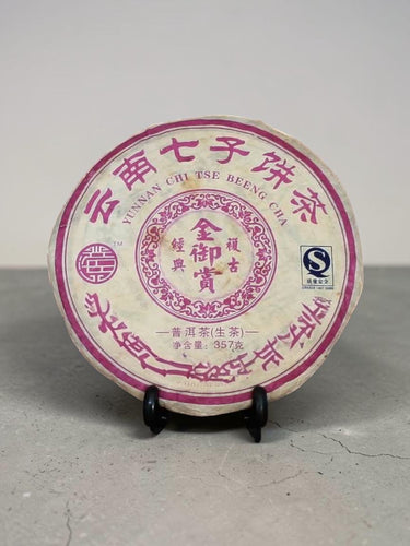 Pu-erh raw cake Jin Yu Shang-2007