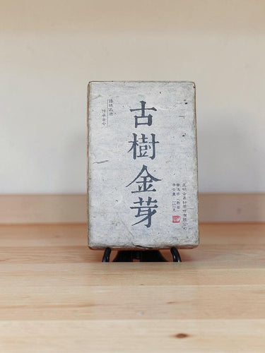 Pu-erh tea ripened brick golden tip-250g-2017