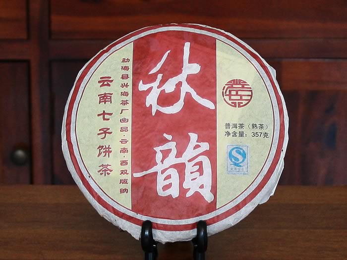 Pu-erh ripened cake Qiu Yun -2008