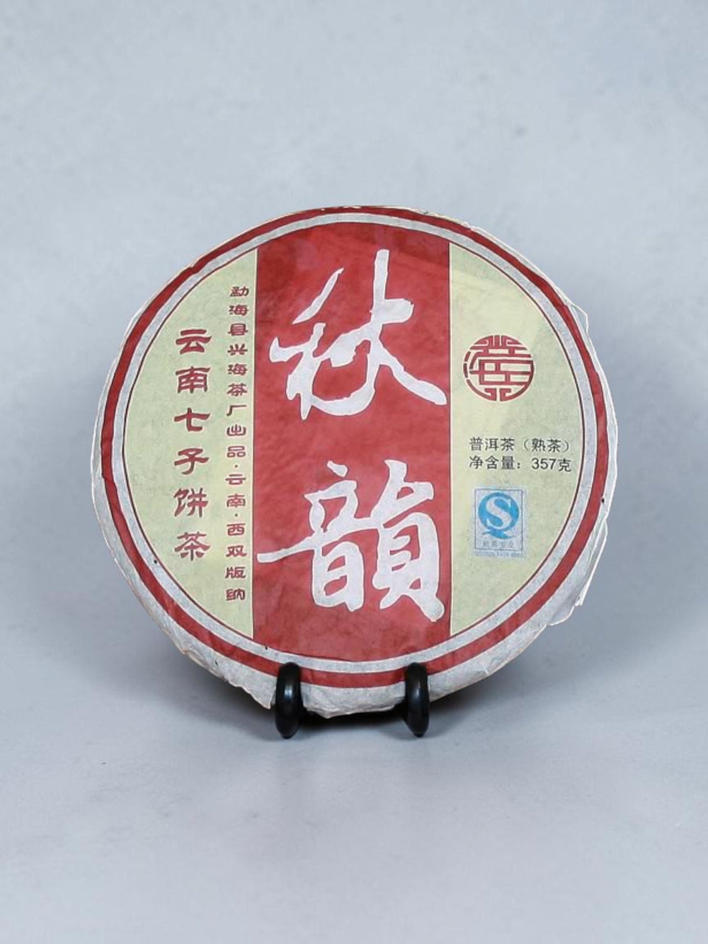 Pu-erh ripened cake Qiu Yun -2008