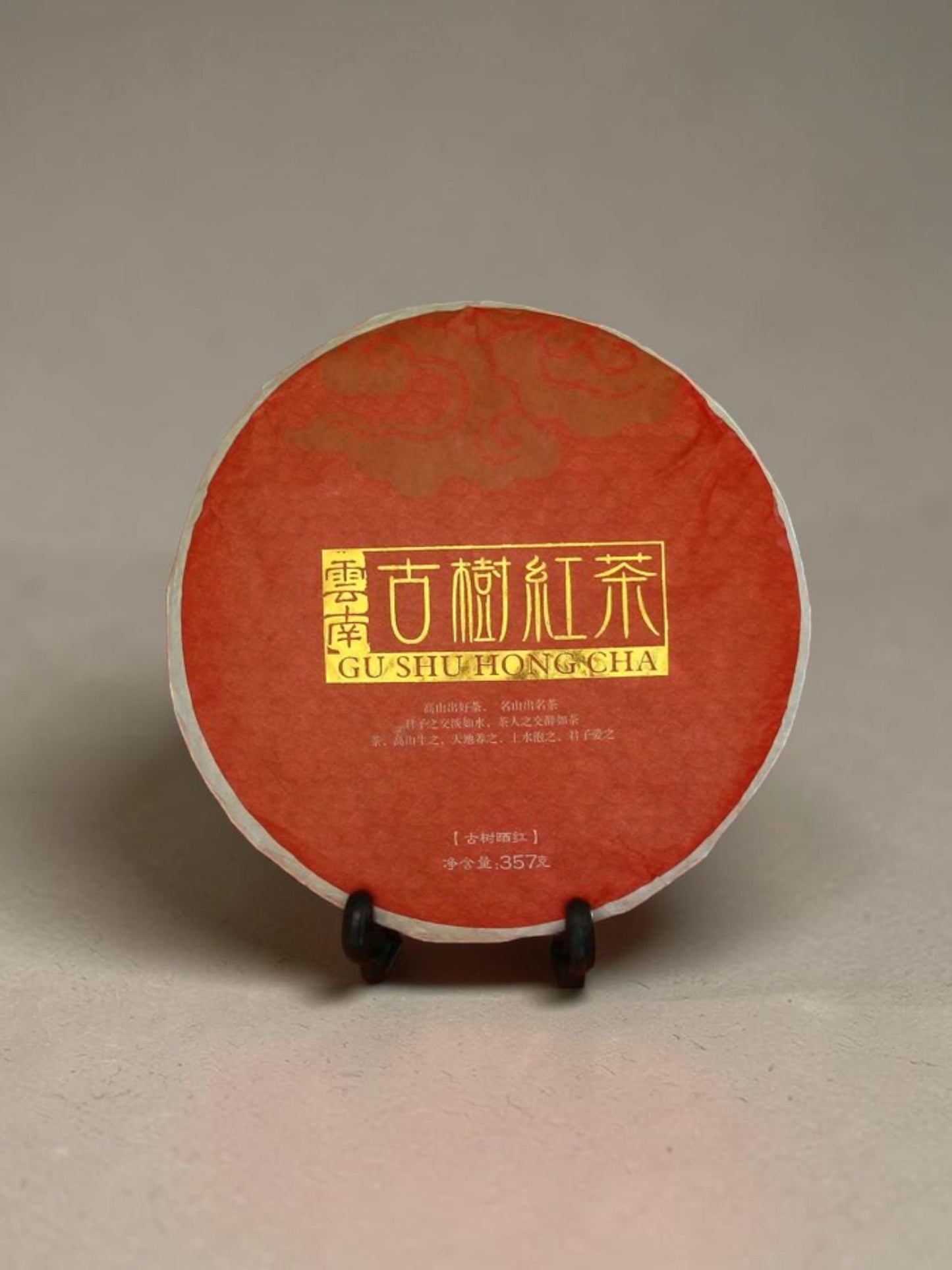 Dian Hong Gu Shu black tea cake 2017-357g
