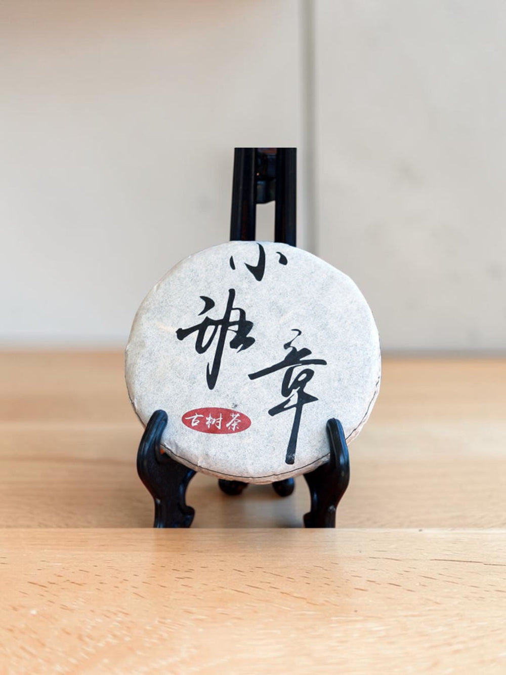 Pu-erh tea mini raw cake (50g)-2019