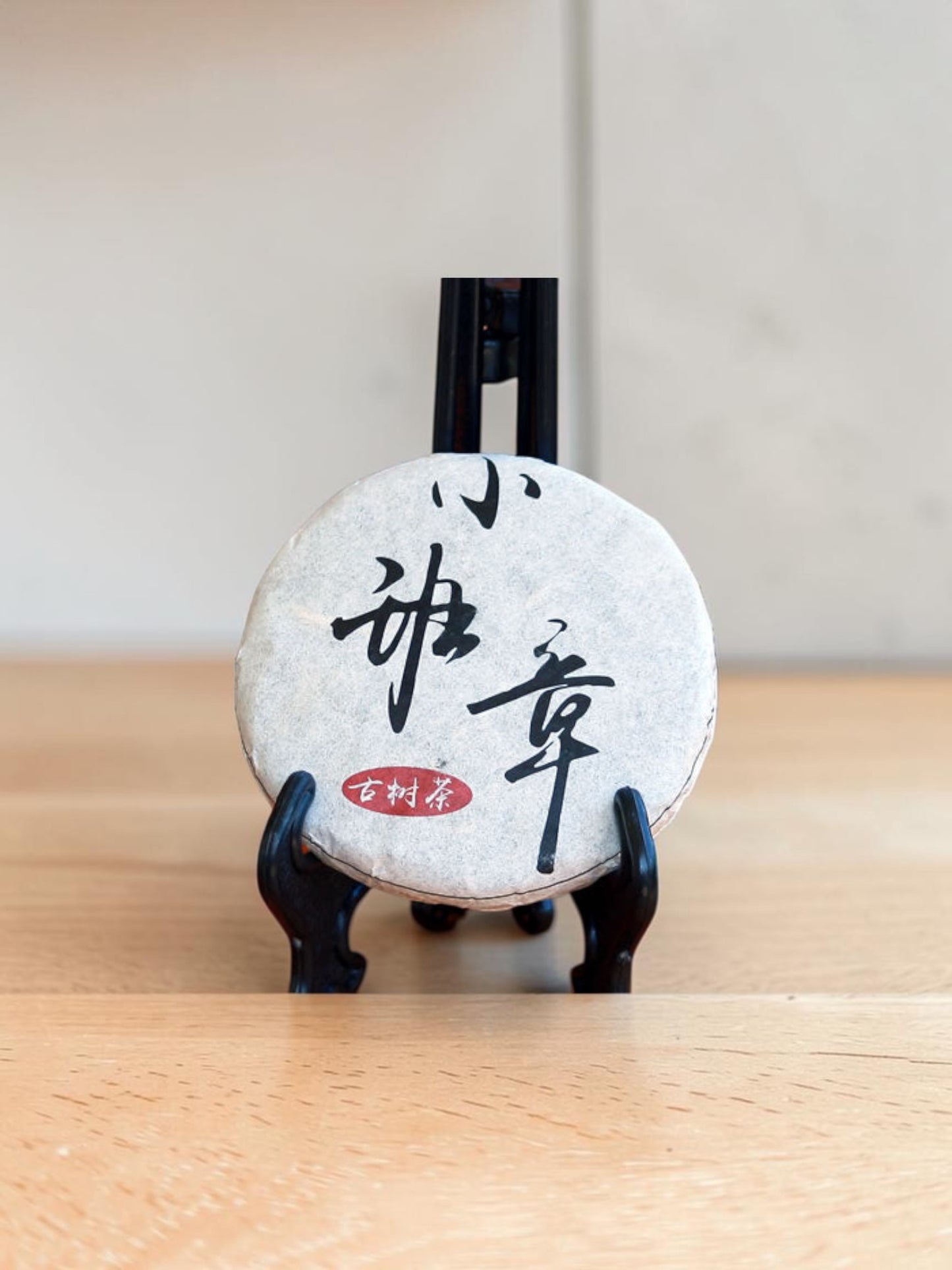 Pu-erh tea mini raw cake (50g)-2019