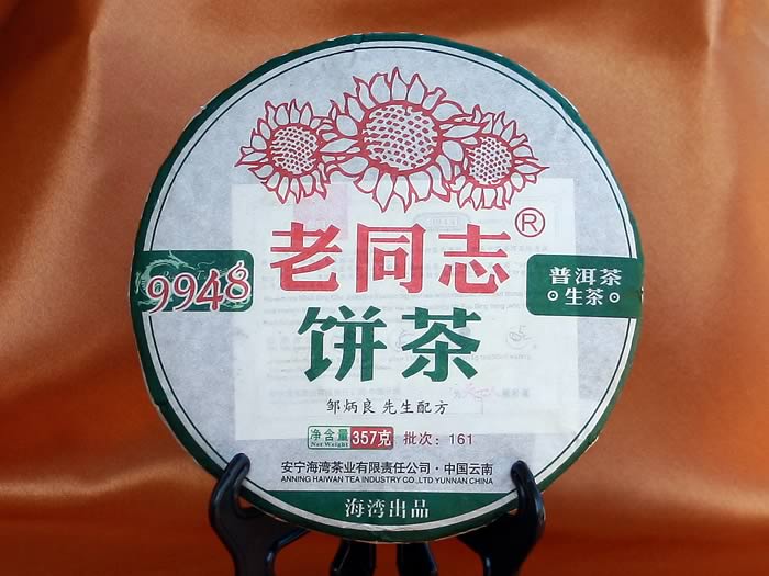 Pu-erh tea raw 9948 Cake (357g)-2017