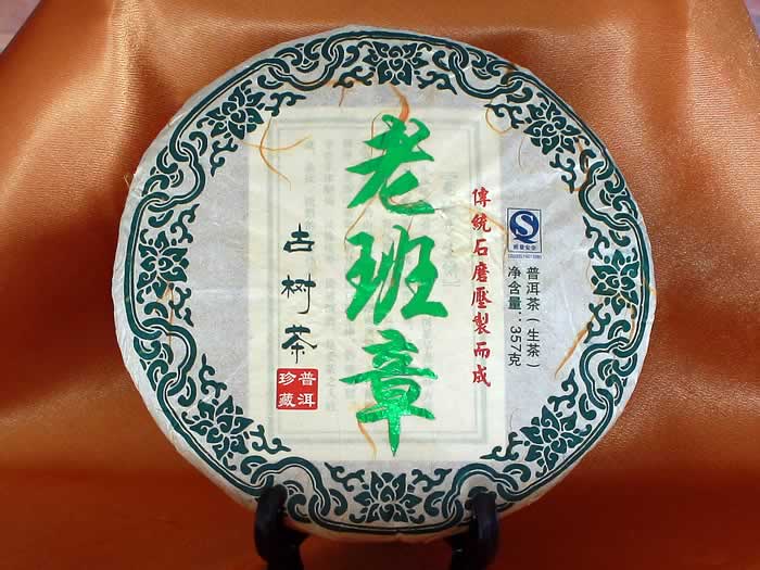 Pu-erh raw cake Ban-Na-2015