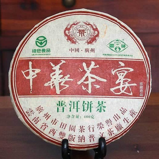 Pu-erh tea premium cake - raw (400g)-2006