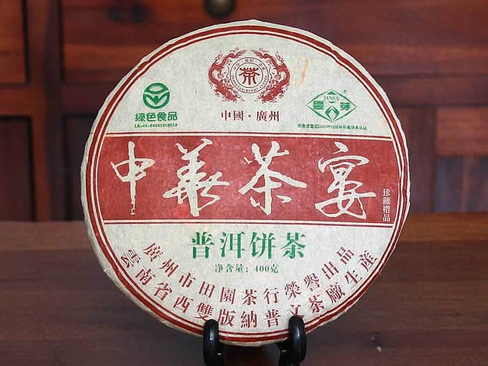 Pu-erh Full Cake Samples -50g Tasting Portions (Raw)