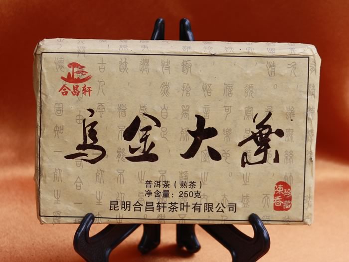 Pu-erh tea ripened brick 250g-2013
