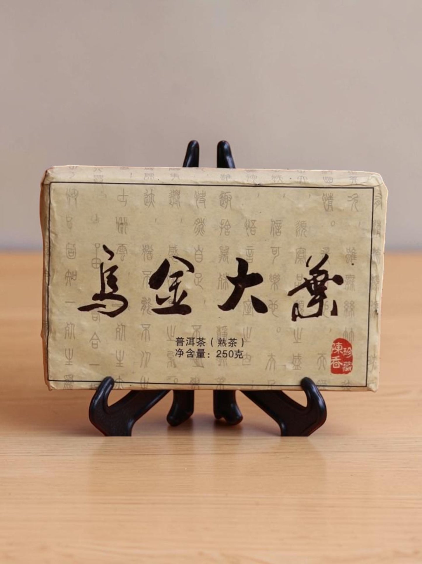 Pu-erh tea ripened brick 250g-2013