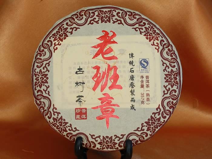 Pu-erh ripened cake Ban-Na stone compressed-2014