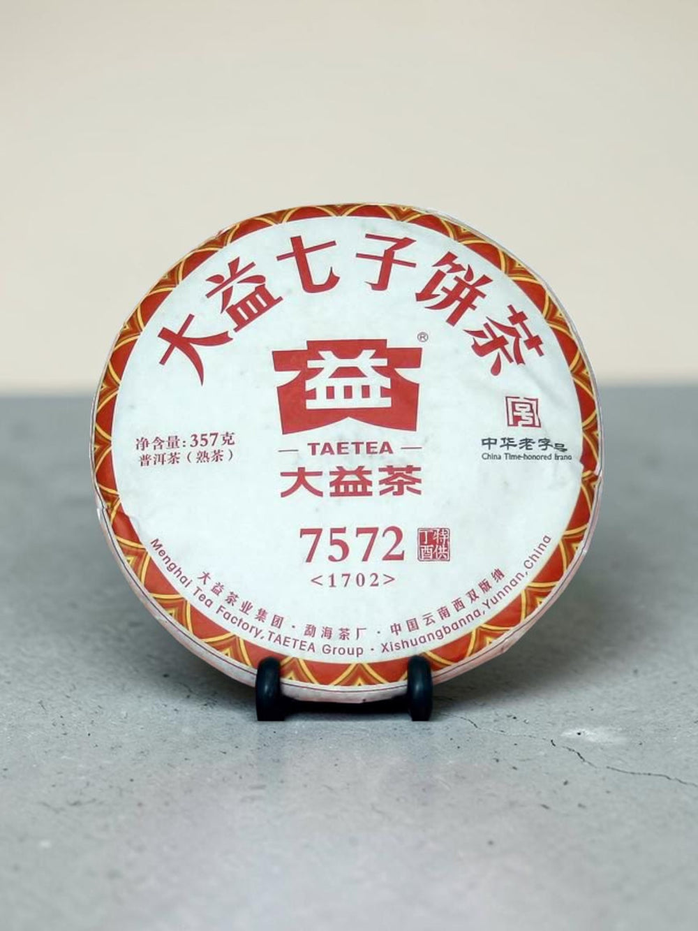 DaYi 7572 Pu-erh ripened cake -2019